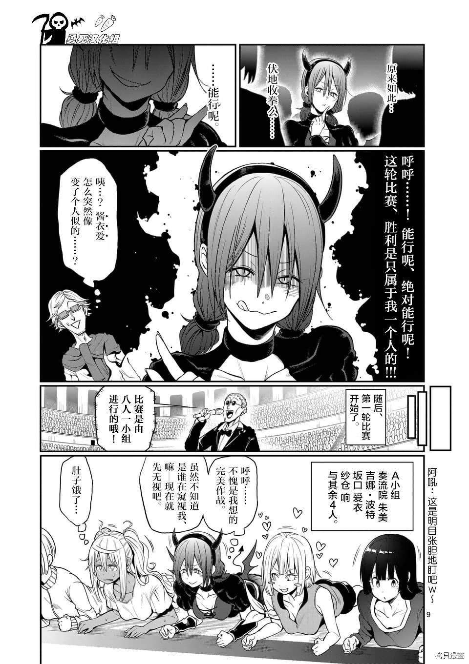 肌肉少女：哑铃，能举多少公斤？[拷贝漫画]韩漫全集-第45话无删减无遮挡章节图片 