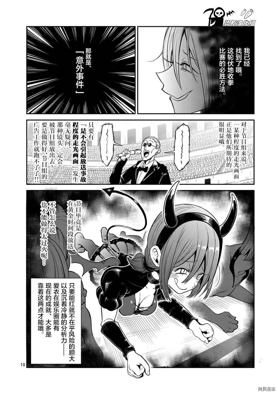 肌肉少女：哑铃，能举多少公斤？[拷贝漫画]韩漫全集-第45话无删减无遮挡章节图片 