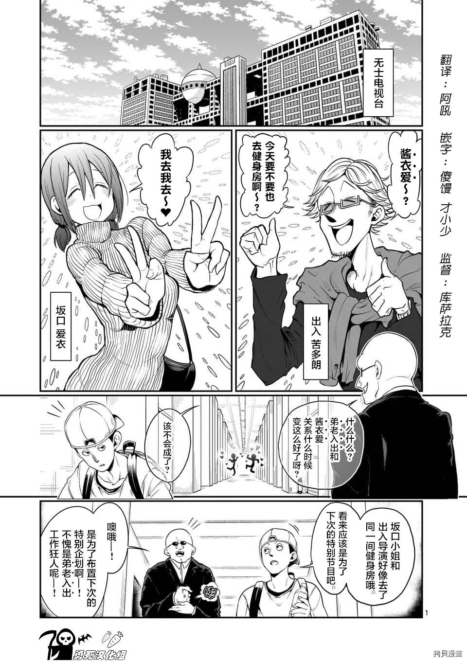 肌肉少女：哑铃，能举多少公斤？[拷贝漫画]韩漫全集-第46话无删减无遮挡章节图片 