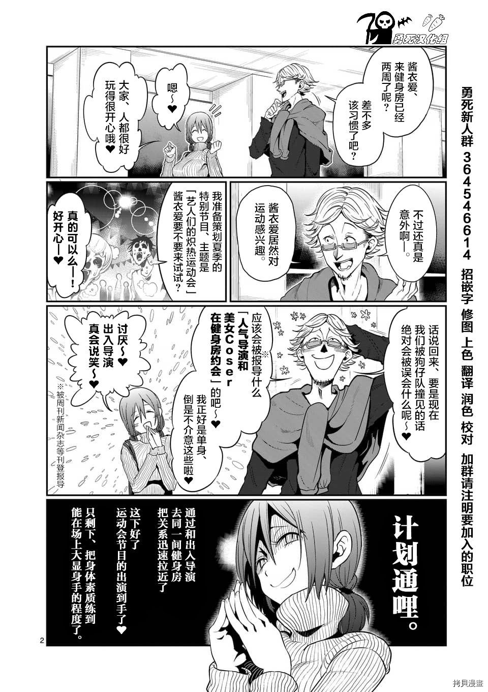肌肉少女：哑铃，能举多少公斤？[拷贝漫画]韩漫全集-第46话无删减无遮挡章节图片 