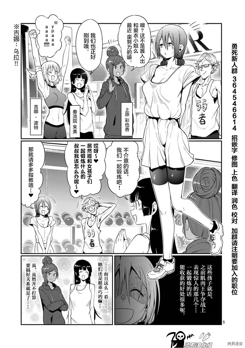 肌肉少女：哑铃，能举多少公斤？[拷贝漫画]韩漫全集-第46话无删减无遮挡章节图片 