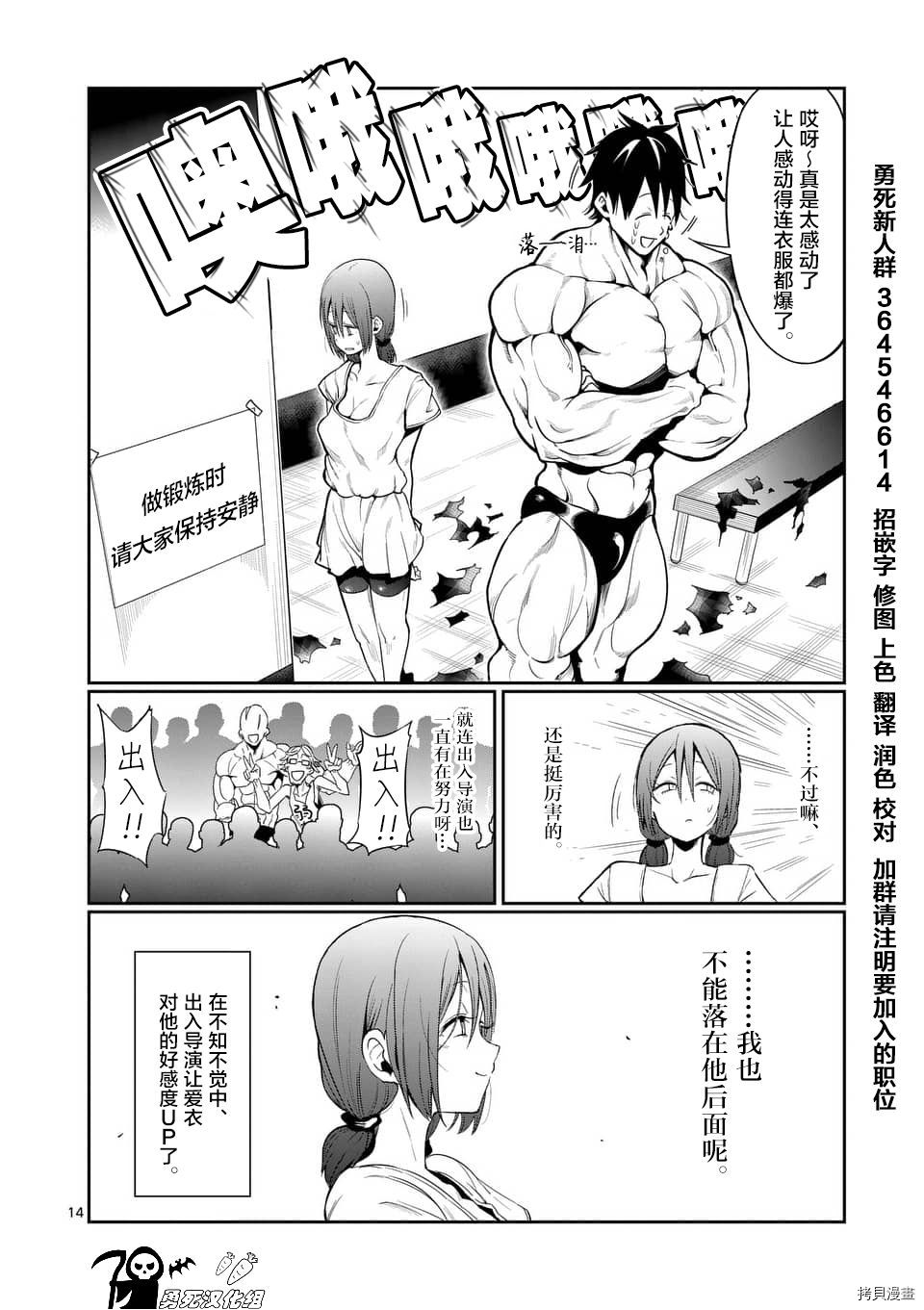 肌肉少女：哑铃，能举多少公斤？[拷贝漫画]韩漫全集-第46话无删减无遮挡章节图片 