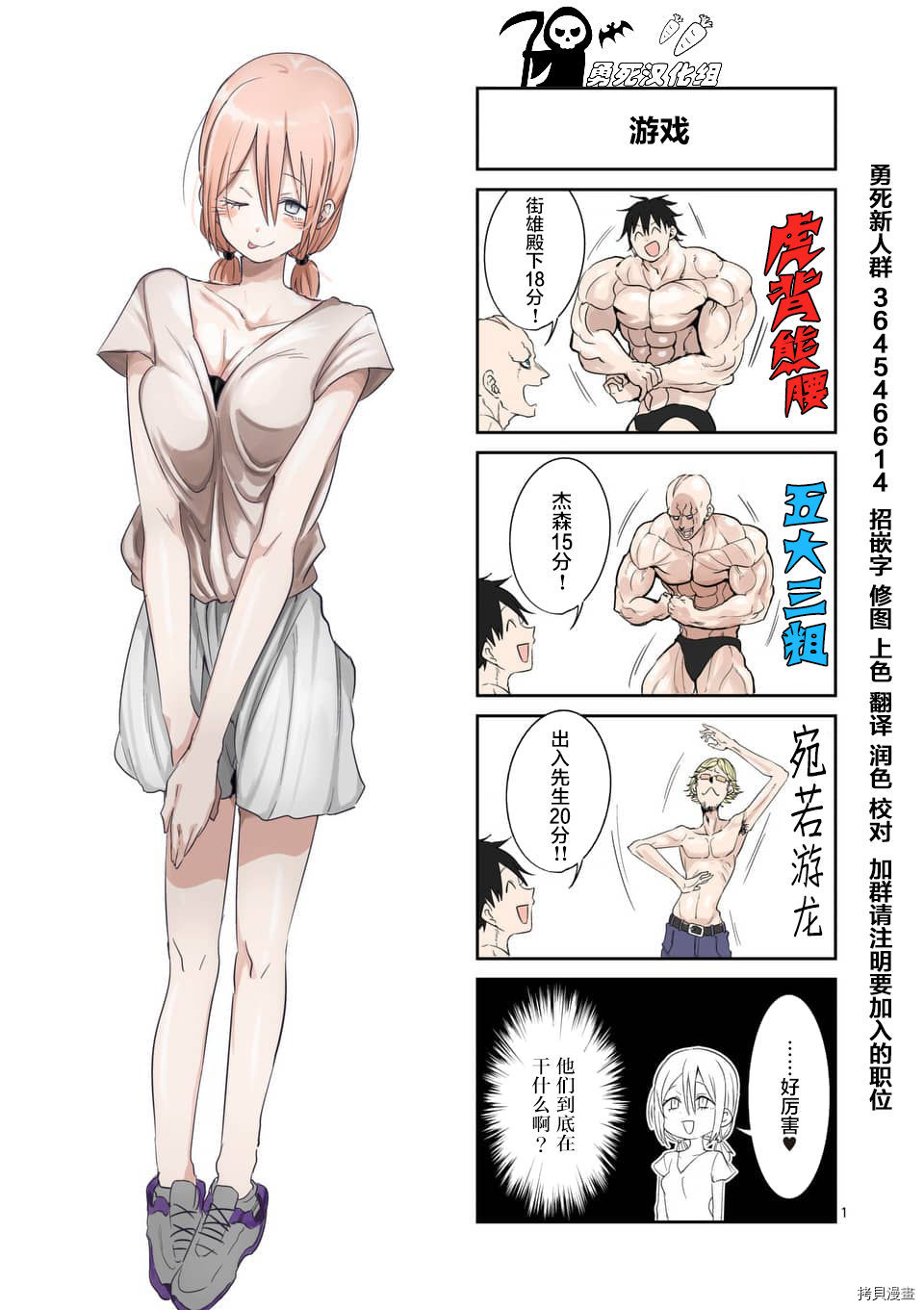 肌肉少女：哑铃，能举多少公斤？[拷贝漫画]韩漫全集-第46话无删减无遮挡章节图片 