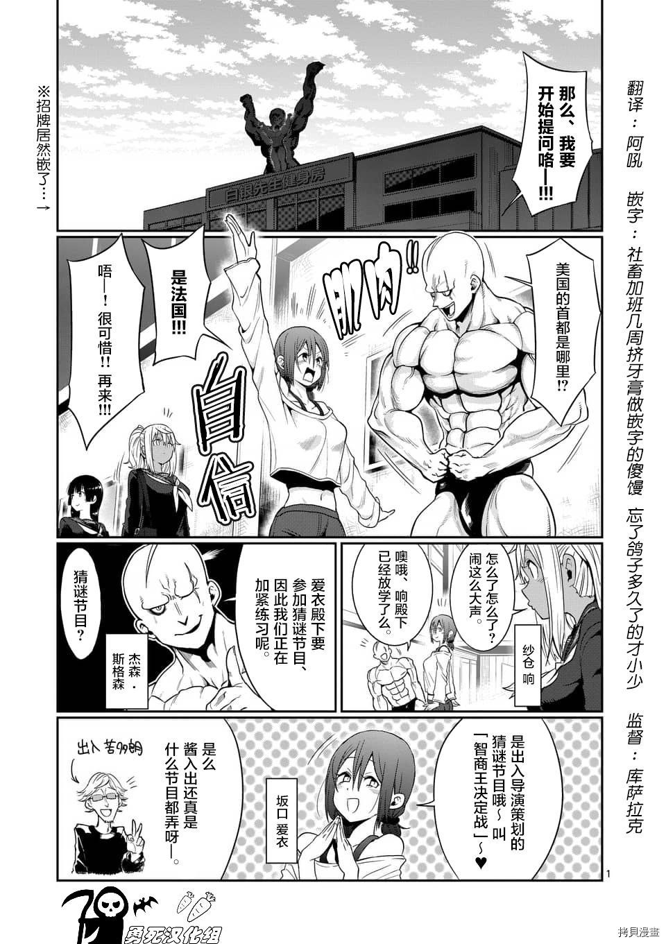 肌肉少女：哑铃，能举多少公斤？[拷贝漫画]韩漫全集-第47话无删减无遮挡章节图片 
