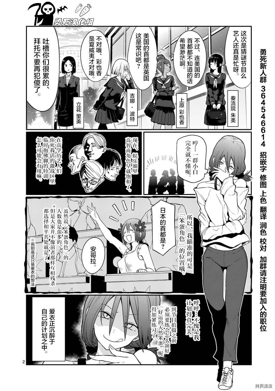 肌肉少女：哑铃，能举多少公斤？[拷贝漫画]韩漫全集-第47话无删减无遮挡章节图片 