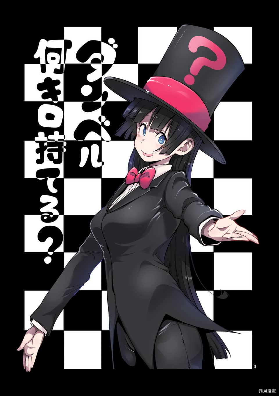 肌肉少女：哑铃，能举多少公斤？[拷贝漫画]韩漫全集-第47话无删减无遮挡章节图片 