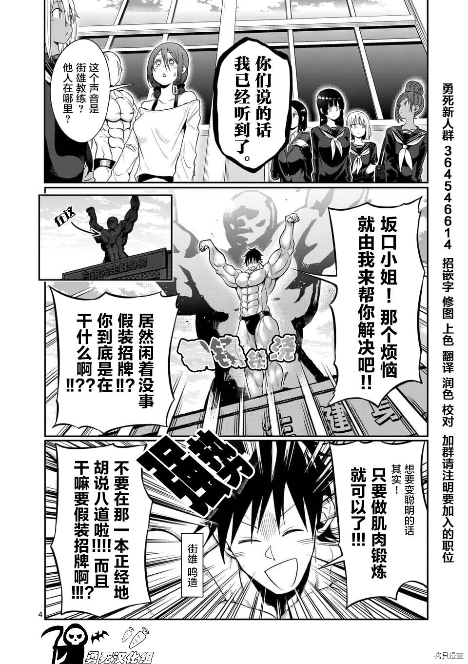 肌肉少女：哑铃，能举多少公斤？[拷贝漫画]韩漫全集-第47话无删减无遮挡章节图片 