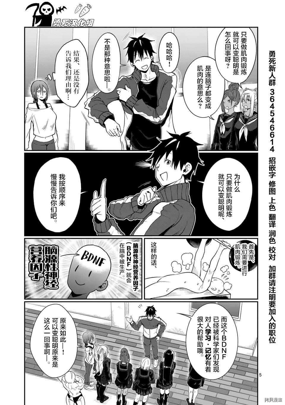 肌肉少女：哑铃，能举多少公斤？[拷贝漫画]韩漫全集-第47话无删减无遮挡章节图片 