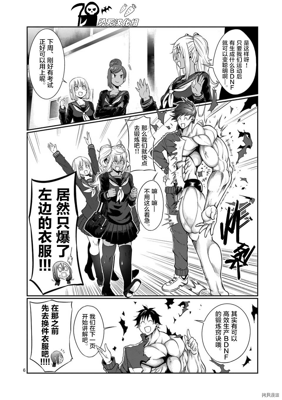肌肉少女：哑铃，能举多少公斤？[拷贝漫画]韩漫全集-第47话无删减无遮挡章节图片 