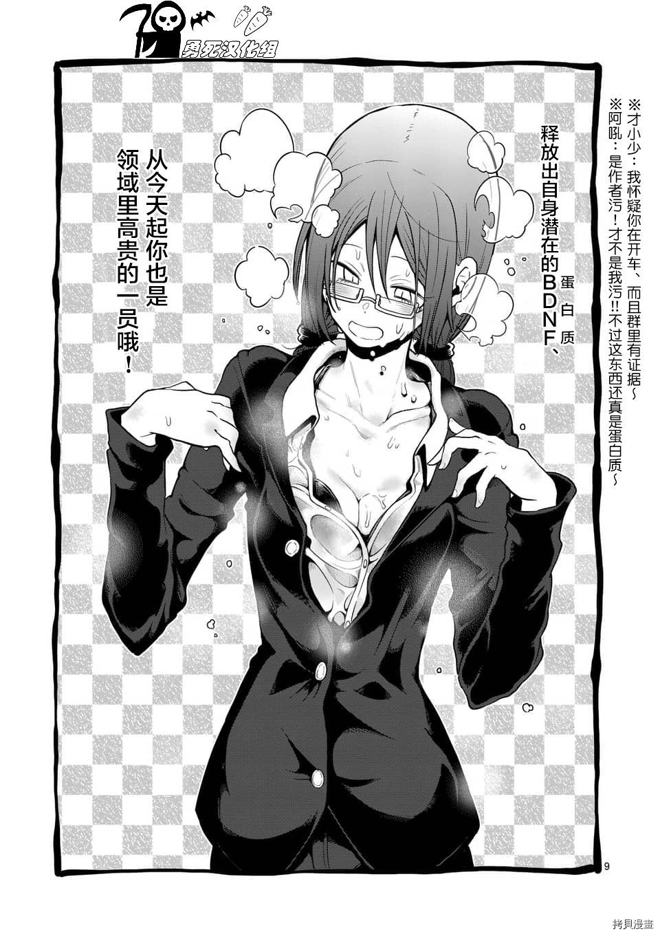 肌肉少女：哑铃，能举多少公斤？[拷贝漫画]韩漫全集-第47话无删减无遮挡章节图片 