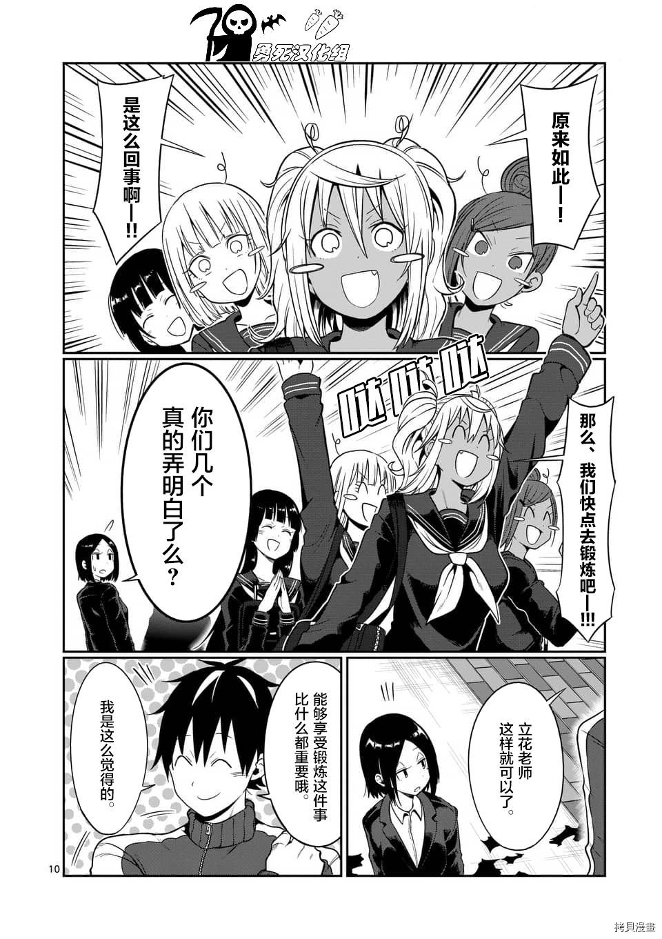 肌肉少女：哑铃，能举多少公斤？[拷贝漫画]韩漫全集-第47话无删减无遮挡章节图片 