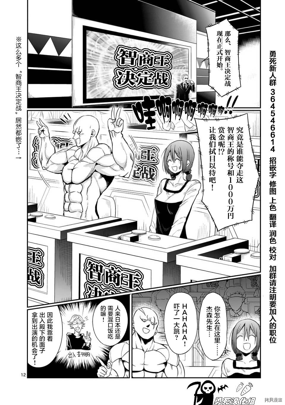 肌肉少女：哑铃，能举多少公斤？[拷贝漫画]韩漫全集-第47话无删减无遮挡章节图片 