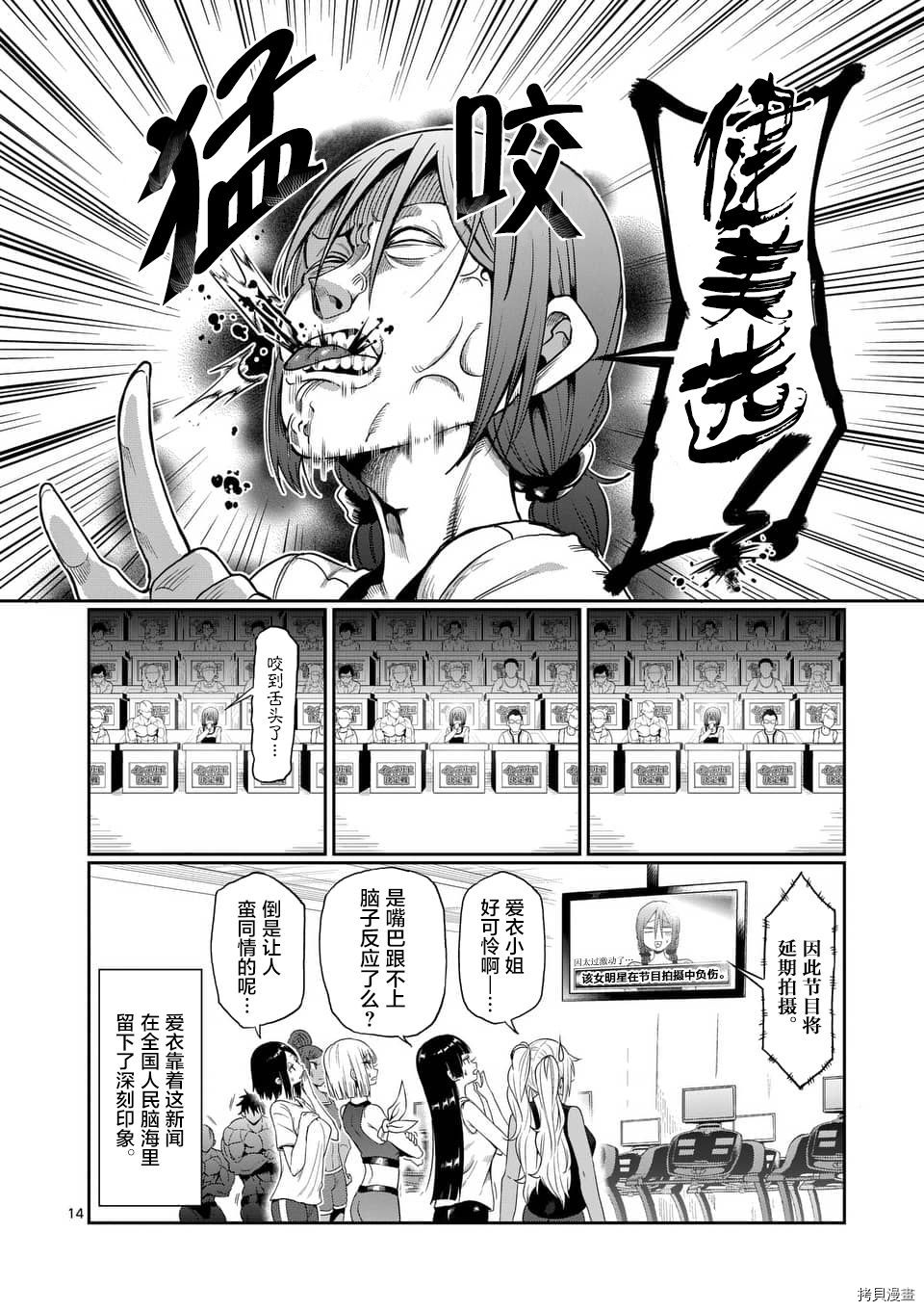 肌肉少女：哑铃，能举多少公斤？[拷贝漫画]韩漫全集-第47话无删减无遮挡章节图片 