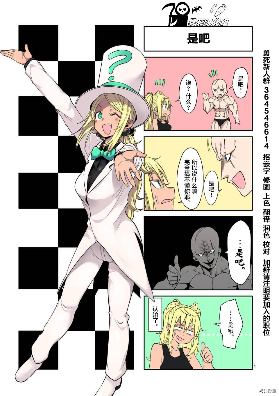 肌肉少女：哑铃，能举多少公斤？[拷贝漫画]韩漫全集-第47话无删减无遮挡章节图片 