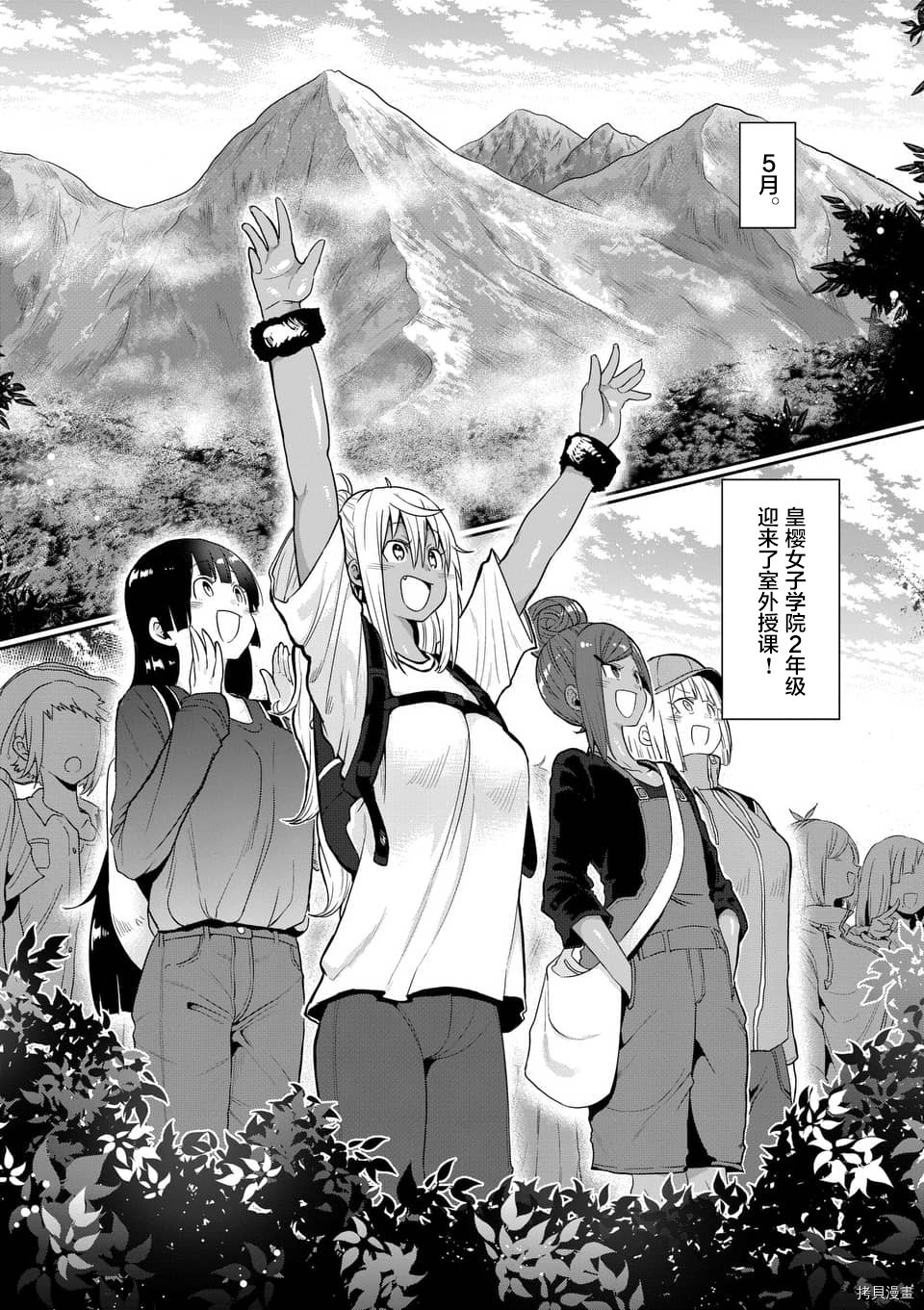 肌肉少女：哑铃，能举多少公斤？[拷贝漫画]韩漫全集-第48话无删减无遮挡章节图片 