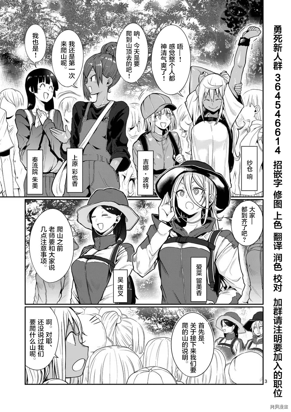 肌肉少女：哑铃，能举多少公斤？[拷贝漫画]韩漫全集-第48话无删减无遮挡章节图片 