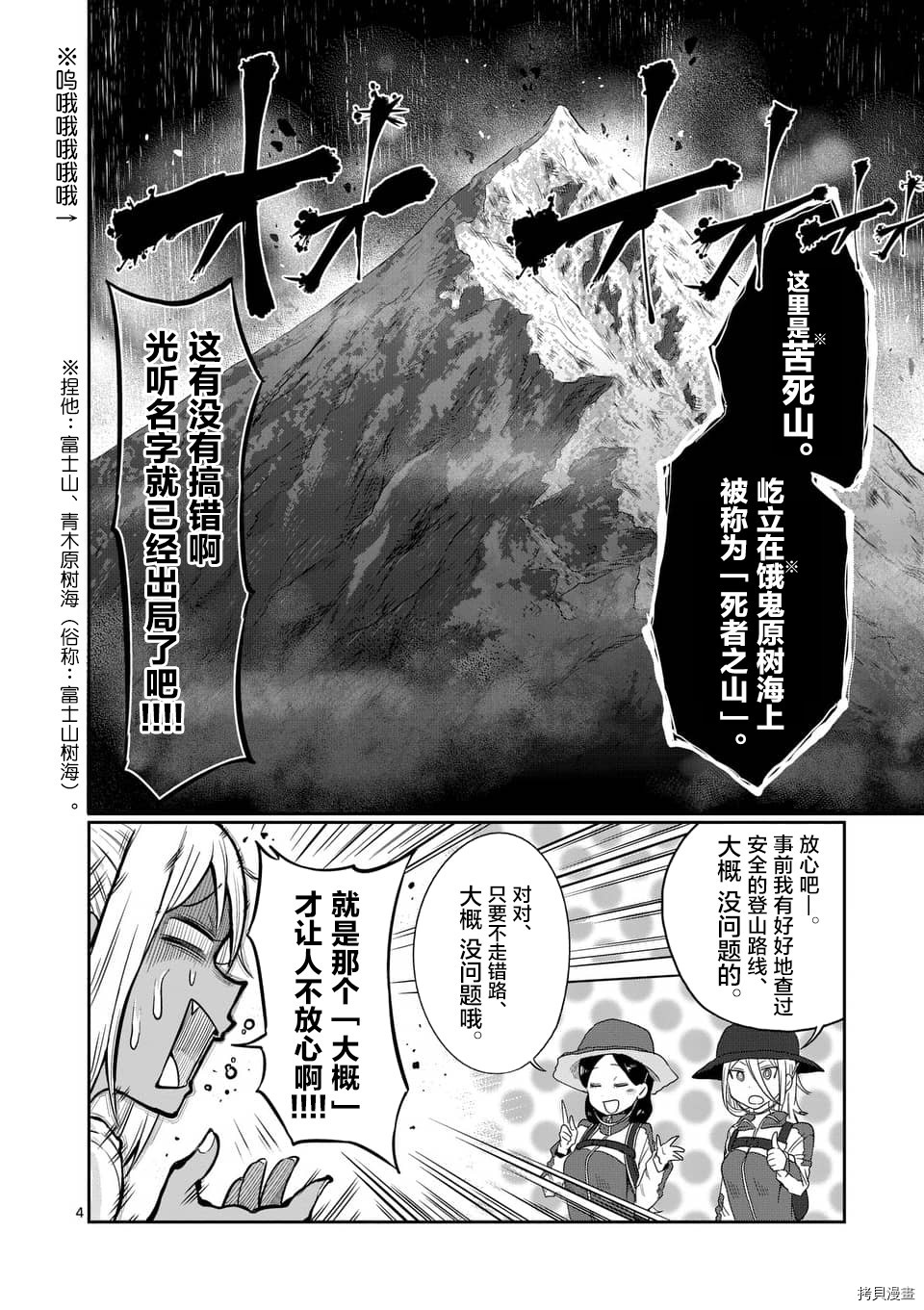 肌肉少女：哑铃，能举多少公斤？[拷贝漫画]韩漫全集-第48话无删减无遮挡章节图片 