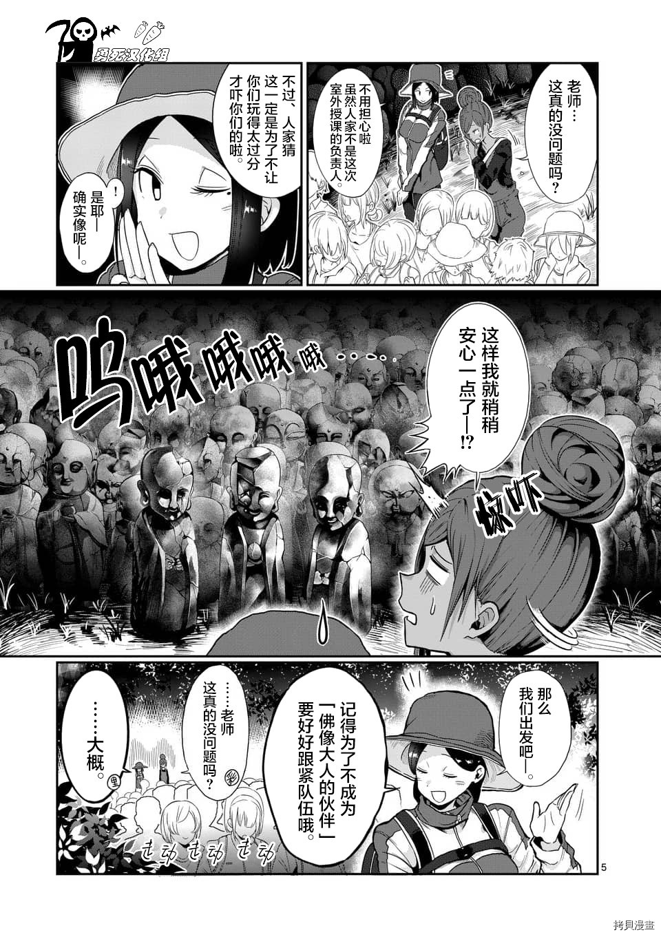 肌肉少女：哑铃，能举多少公斤？[拷贝漫画]韩漫全集-第48话无删减无遮挡章节图片 