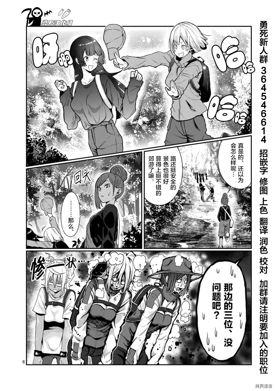 肌肉少女：哑铃，能举多少公斤？[拷贝漫画]韩漫全集-第48话无删减无遮挡章节图片 