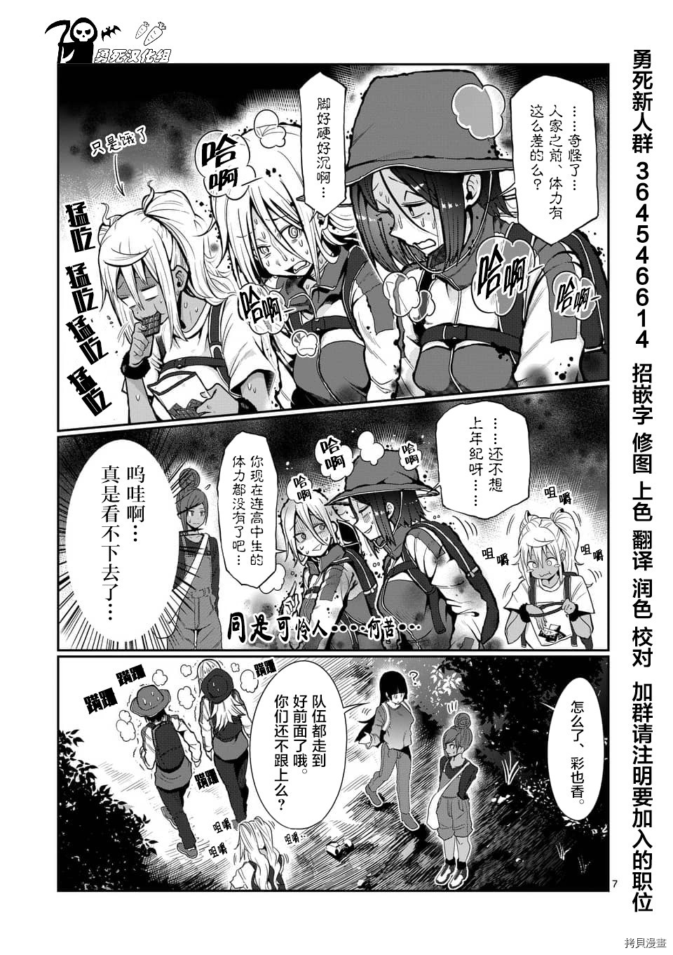 肌肉少女：哑铃，能举多少公斤？[拷贝漫画]韩漫全集-第48话无删减无遮挡章节图片 