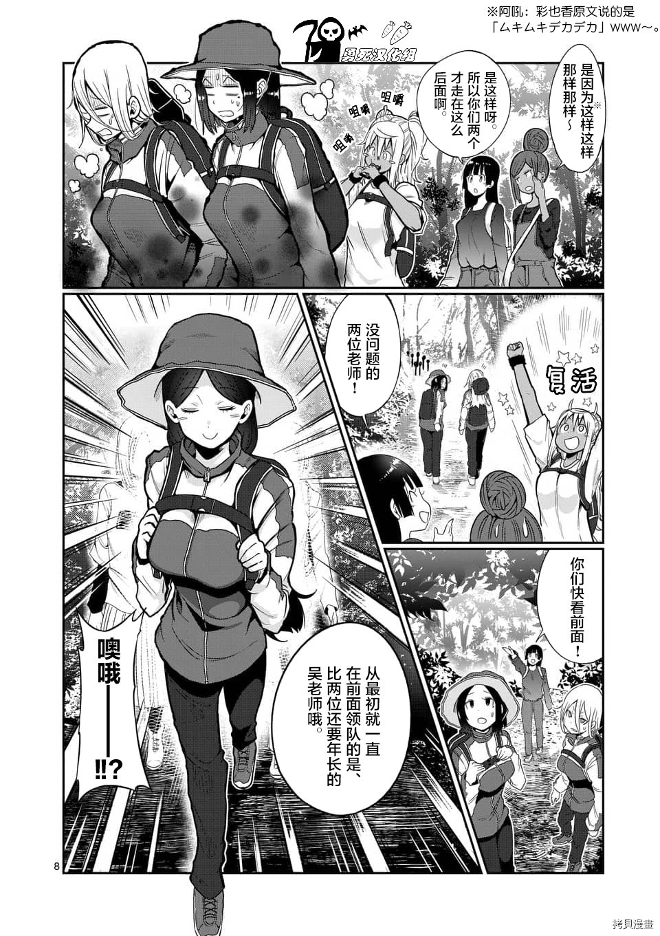 肌肉少女：哑铃，能举多少公斤？[拷贝漫画]韩漫全集-第48话无删减无遮挡章节图片 