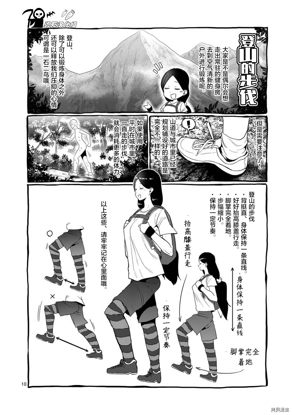 肌肉少女：哑铃，能举多少公斤？[拷贝漫画]韩漫全集-第48话无删减无遮挡章节图片 