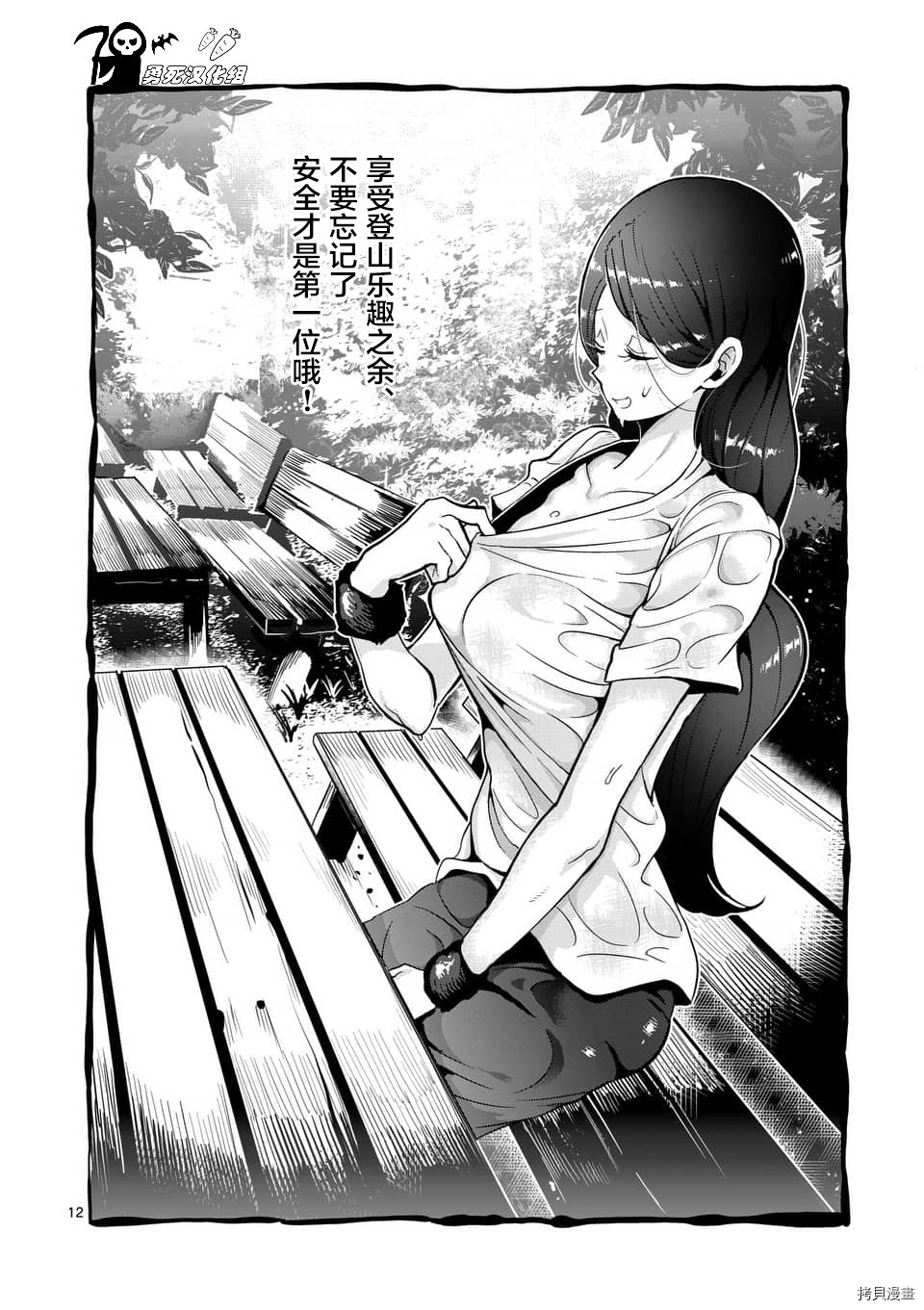 肌肉少女：哑铃，能举多少公斤？[拷贝漫画]韩漫全集-第48话无删减无遮挡章节图片 