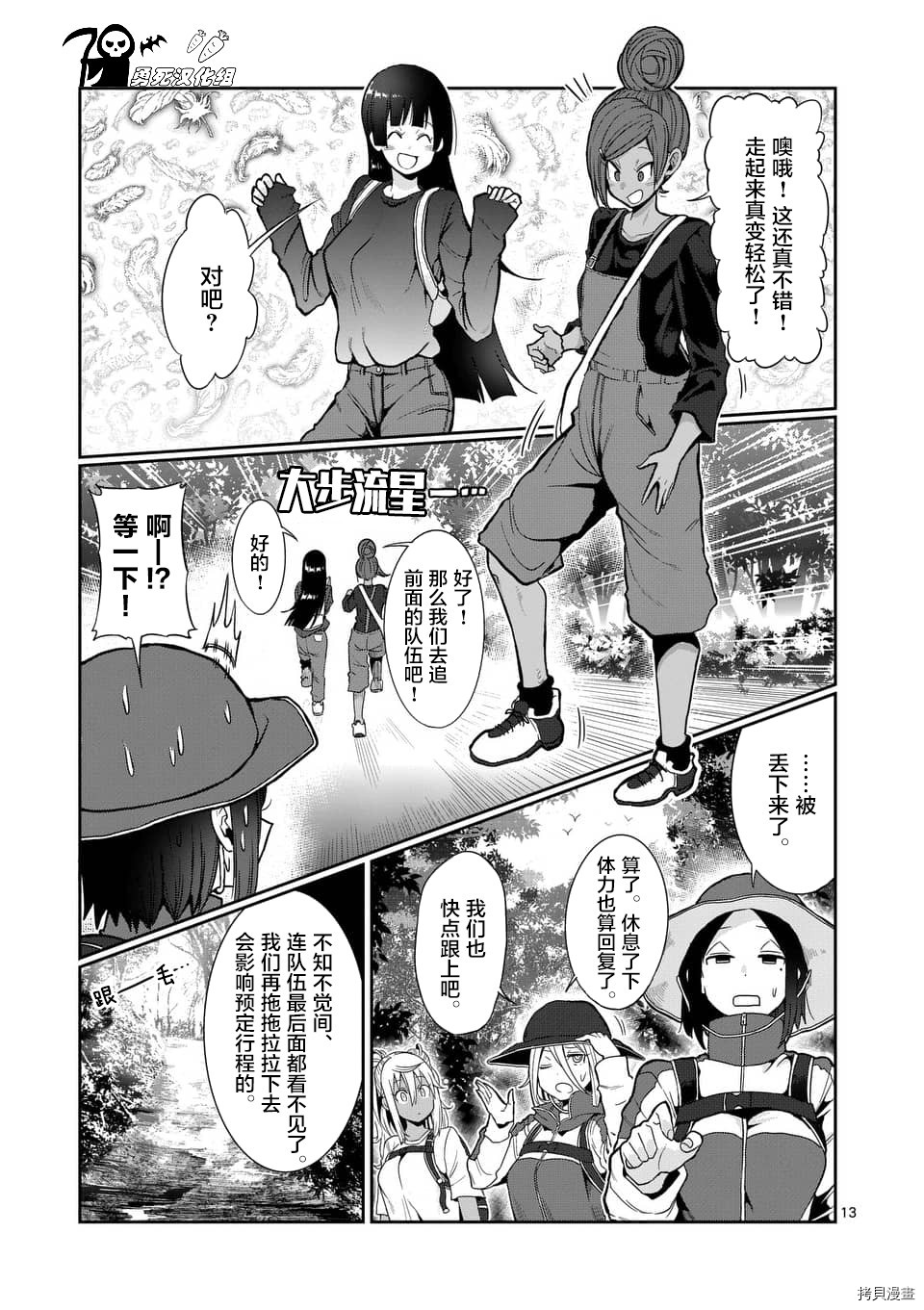 肌肉少女：哑铃，能举多少公斤？[拷贝漫画]韩漫全集-第48话无删减无遮挡章节图片 