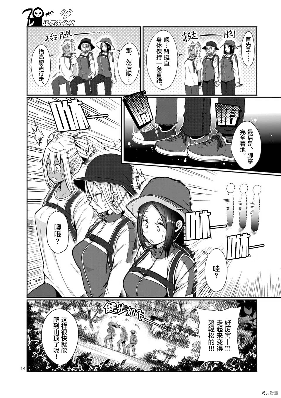 肌肉少女：哑铃，能举多少公斤？[拷贝漫画]韩漫全集-第48话无删减无遮挡章节图片 