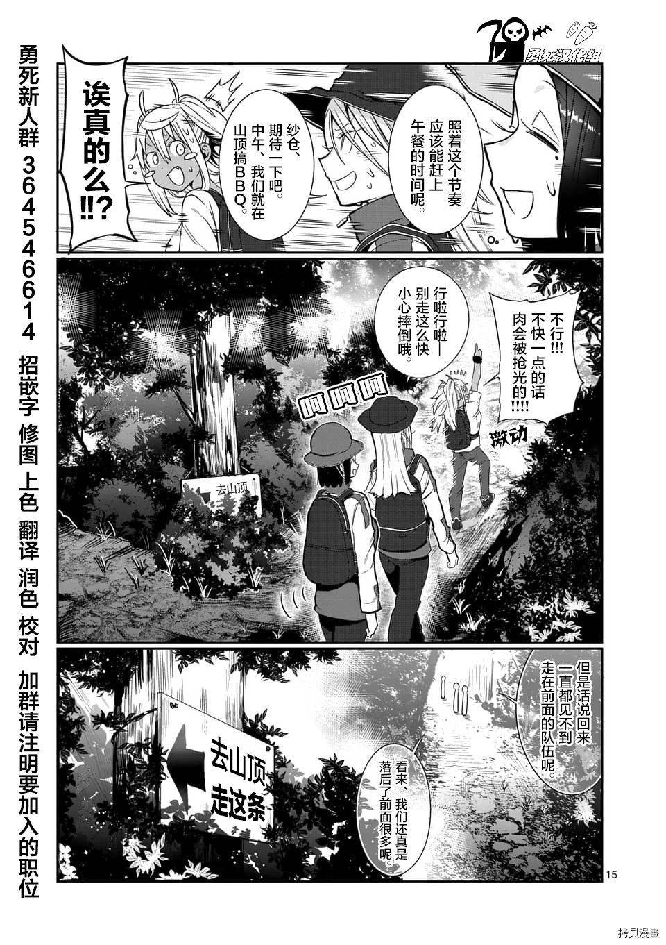 肌肉少女：哑铃，能举多少公斤？[拷贝漫画]韩漫全集-第48话无删减无遮挡章节图片 