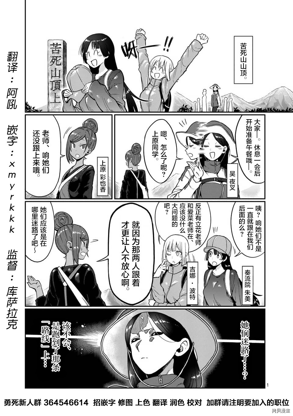 肌肉少女：哑铃，能举多少公斤？[拷贝漫画]韩漫全集-第49话无删减无遮挡章节图片 