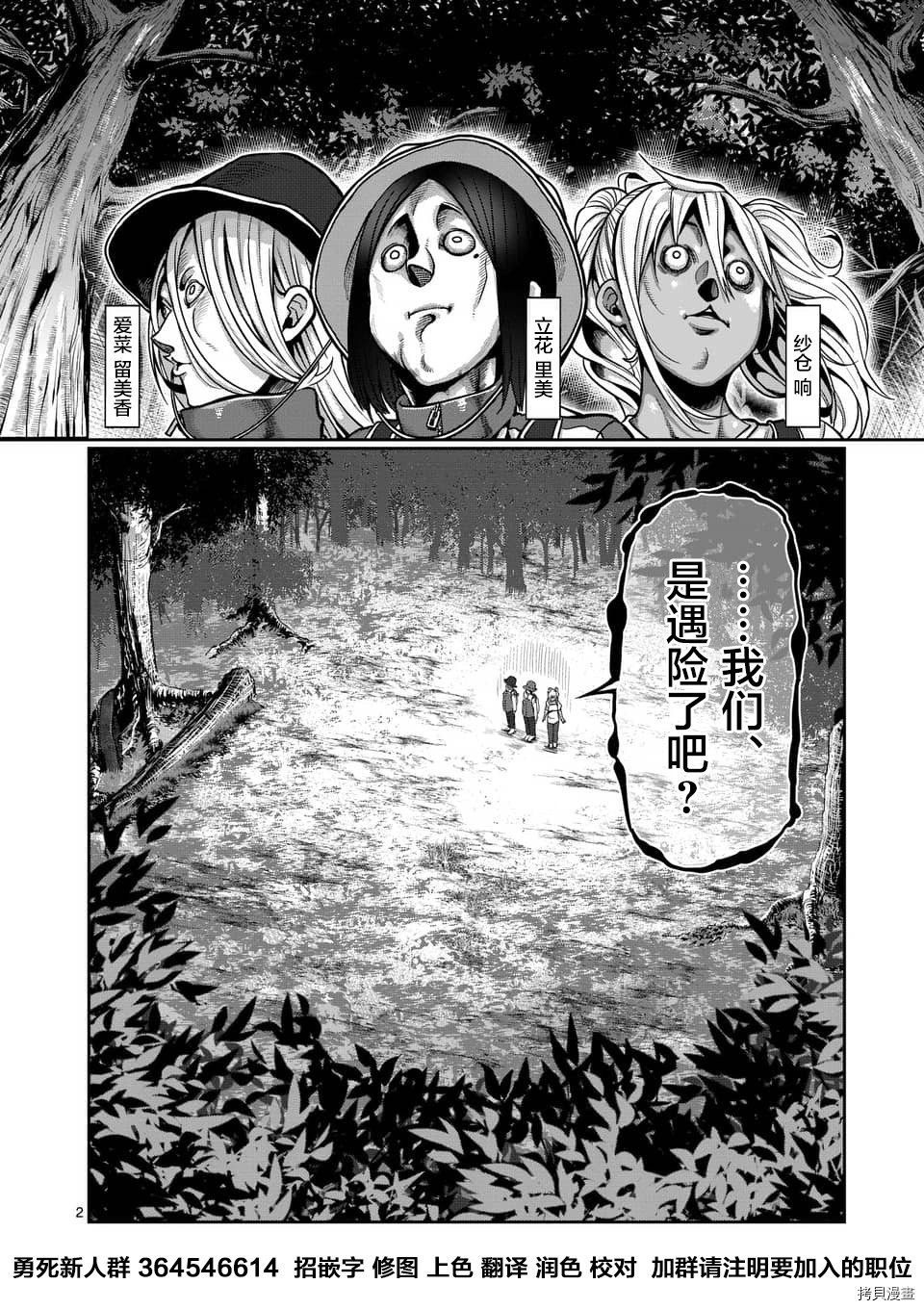 肌肉少女：哑铃，能举多少公斤？[拷贝漫画]韩漫全集-第49话无删减无遮挡章节图片 