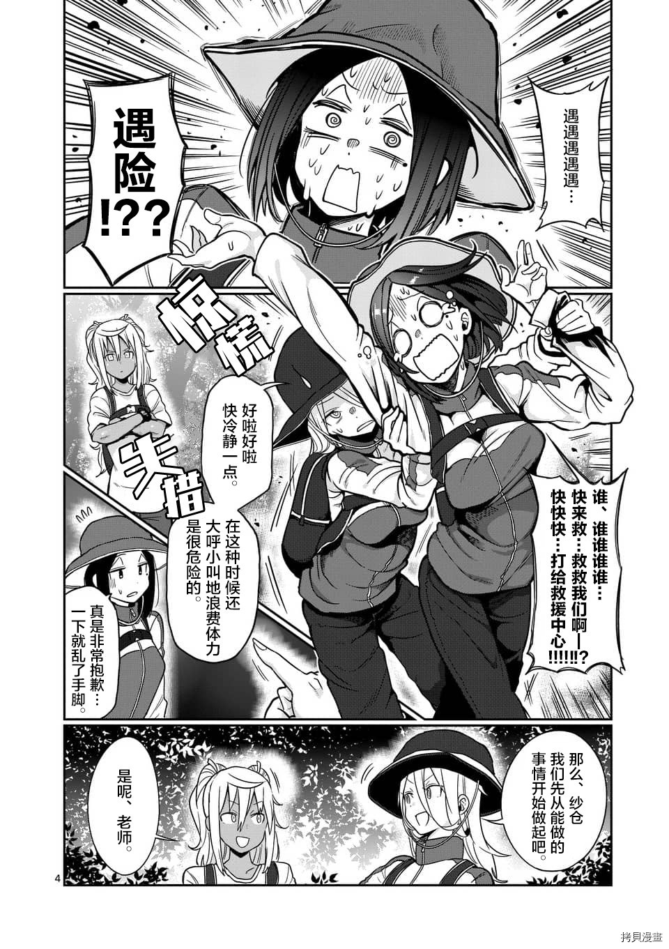 肌肉少女：哑铃，能举多少公斤？[拷贝漫画]韩漫全集-第49话无删减无遮挡章节图片 