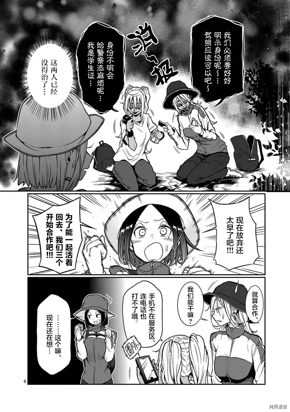 肌肉少女：哑铃，能举多少公斤？[拷贝漫画]韩漫全集-第49话无删减无遮挡章节图片 