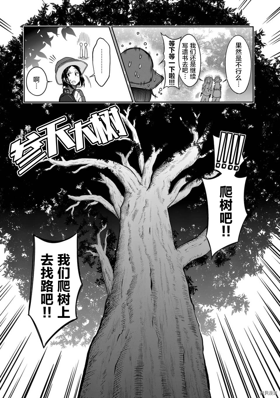 肌肉少女：哑铃，能举多少公斤？[拷贝漫画]韩漫全集-第49话无删减无遮挡章节图片 