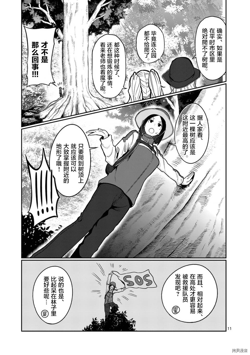肌肉少女：哑铃，能举多少公斤？[拷贝漫画]韩漫全集-第49话无删减无遮挡章节图片 