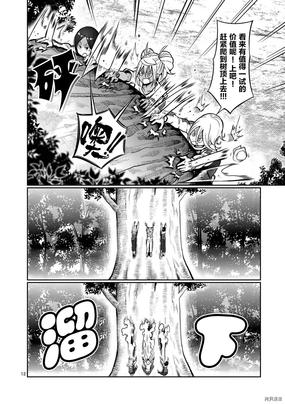 肌肉少女：哑铃，能举多少公斤？[拷贝漫画]韩漫全集-第49话无删减无遮挡章节图片 