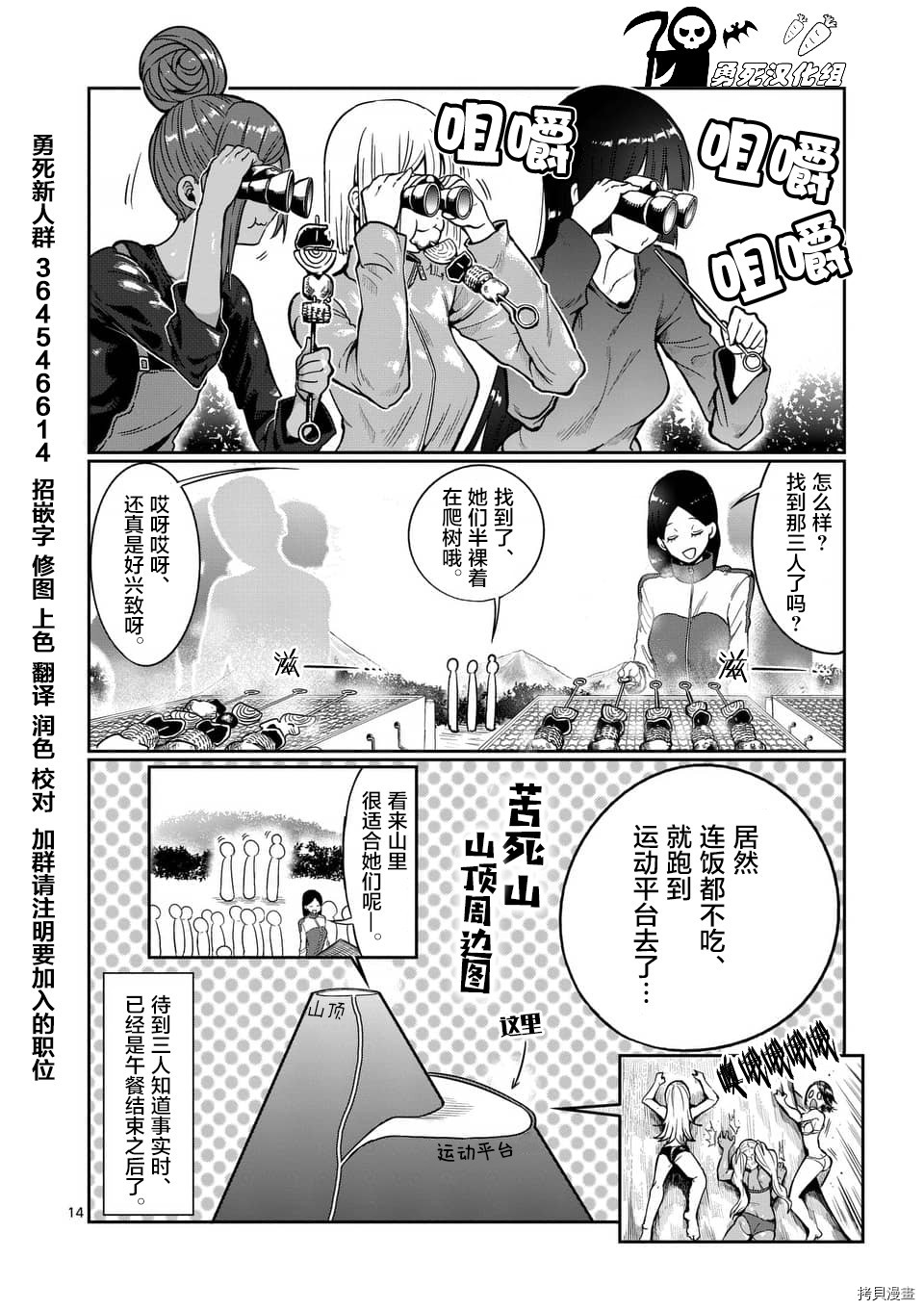 肌肉少女：哑铃，能举多少公斤？[拷贝漫画]韩漫全集-第49话无删减无遮挡章节图片 