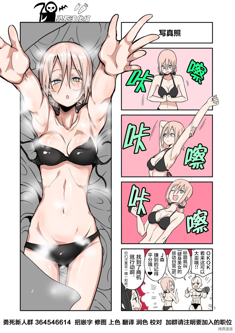 肌肉少女：哑铃，能举多少公斤？[拷贝漫画]韩漫全集-第49话无删减无遮挡章节图片 