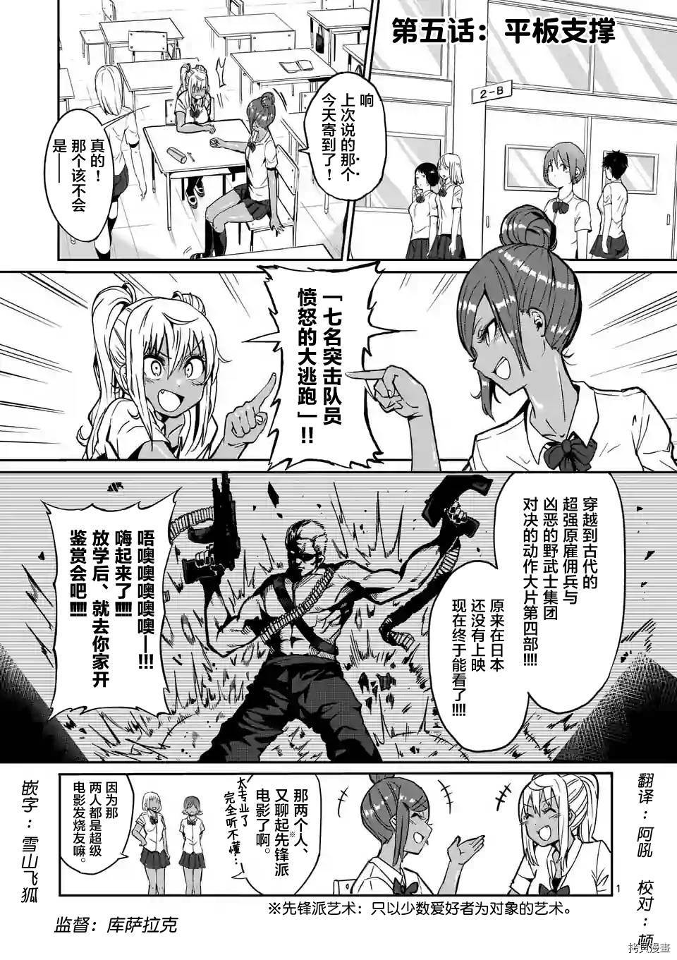 肌肉少女：哑铃，能举多少公斤？[拷贝漫画]韩漫全集-第05话无删减无遮挡章节图片 
