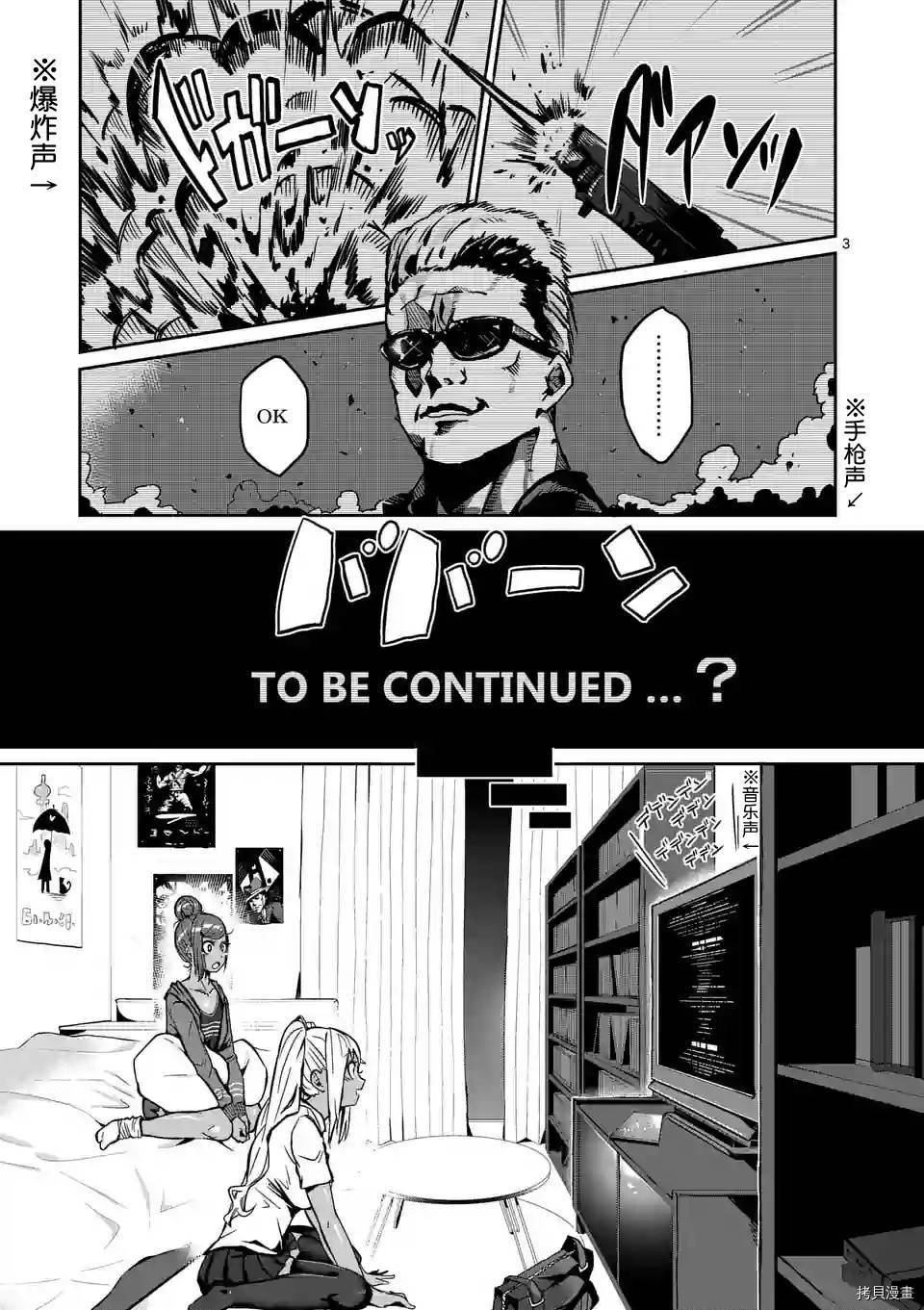 肌肉少女：哑铃，能举多少公斤？[拷贝漫画]韩漫全集-第05话无删减无遮挡章节图片 