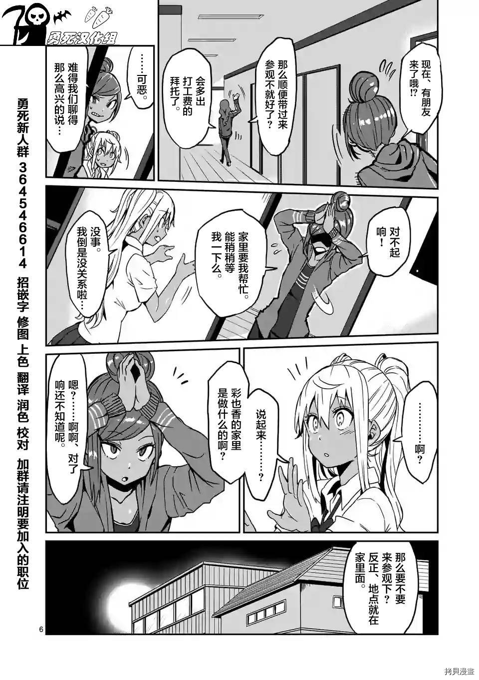 肌肉少女：哑铃，能举多少公斤？[拷贝漫画]韩漫全集-第05话无删减无遮挡章节图片 