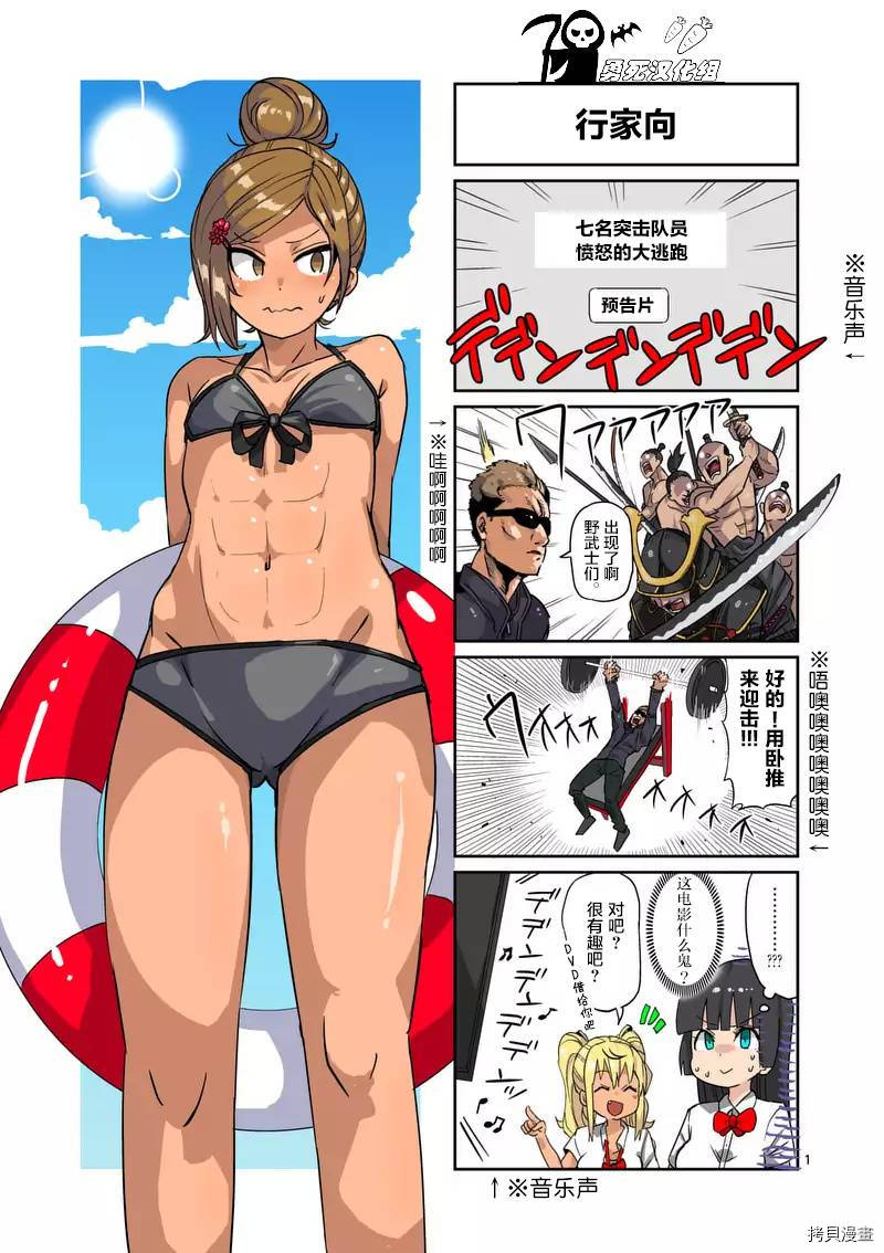 肌肉少女：哑铃，能举多少公斤？[拷贝漫画]韩漫全集-第05话无删减无遮挡章节图片 