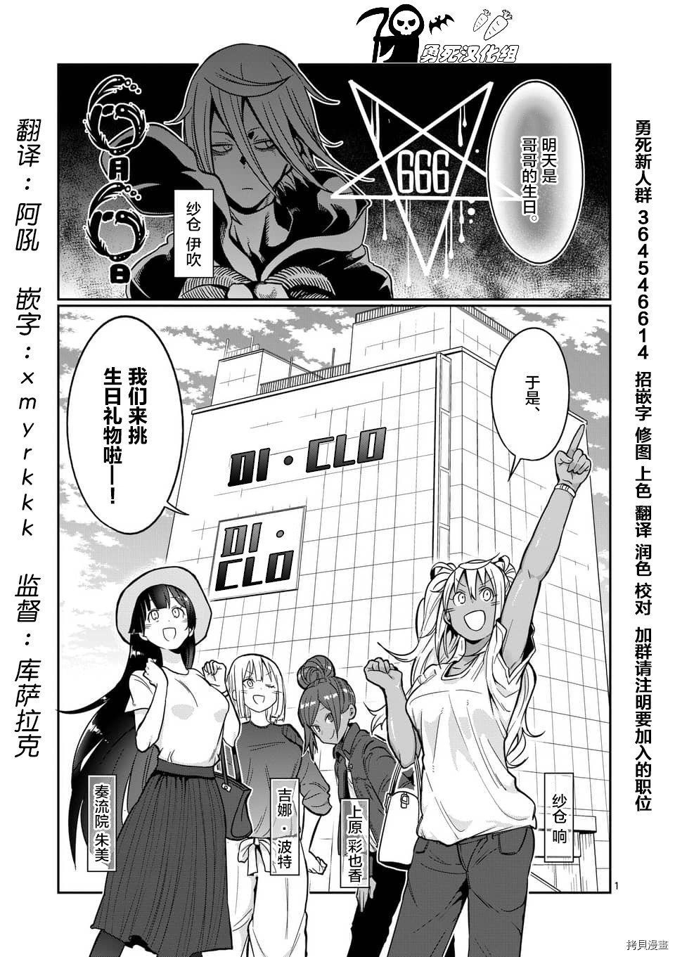 肌肉少女：哑铃，能举多少公斤？[拷贝漫画]韩漫全集-第50话无删减无遮挡章节图片 