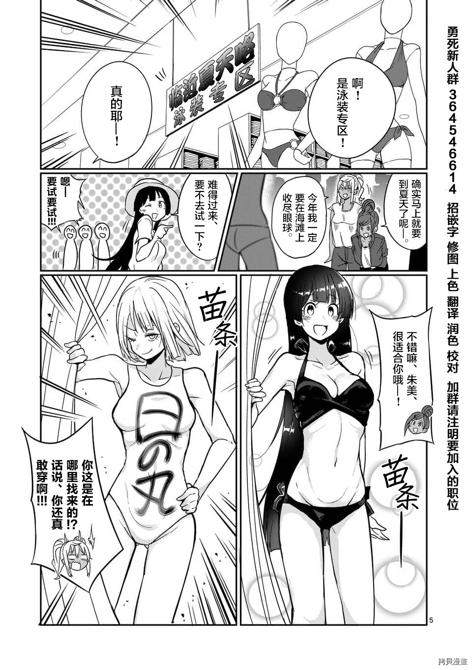 肌肉少女：哑铃，能举多少公斤？[拷贝漫画]韩漫全集-第50话无删减无遮挡章节图片 