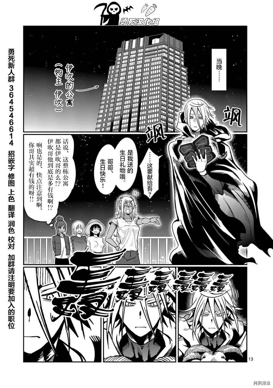 肌肉少女：哑铃，能举多少公斤？[拷贝漫画]韩漫全集-第50话无删减无遮挡章节图片 
