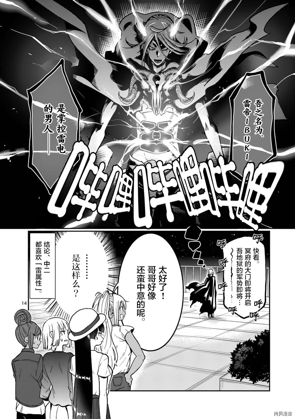肌肉少女：哑铃，能举多少公斤？[拷贝漫画]韩漫全集-第50话无删减无遮挡章节图片 