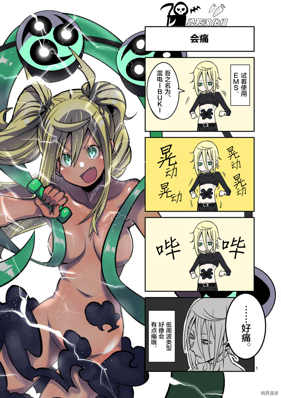肌肉少女：哑铃，能举多少公斤？[拷贝漫画]韩漫全集-第50话无删减无遮挡章节图片 