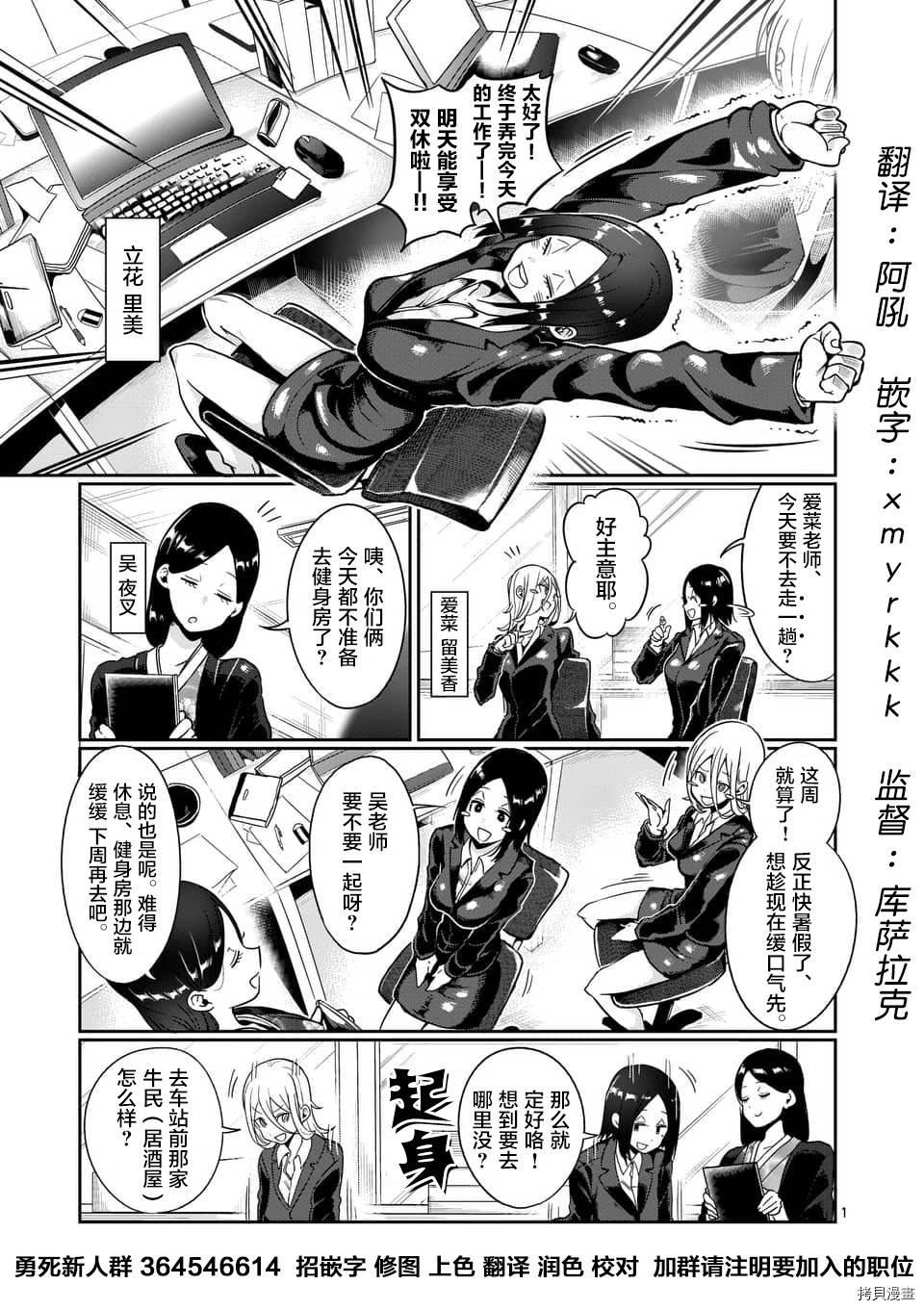 肌肉少女：哑铃，能举多少公斤？[拷贝漫画]韩漫全集-第51话无删减无遮挡章节图片 