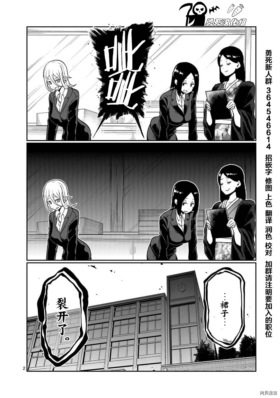 肌肉少女：哑铃，能举多少公斤？[拷贝漫画]韩漫全集-第51话无删减无遮挡章节图片 